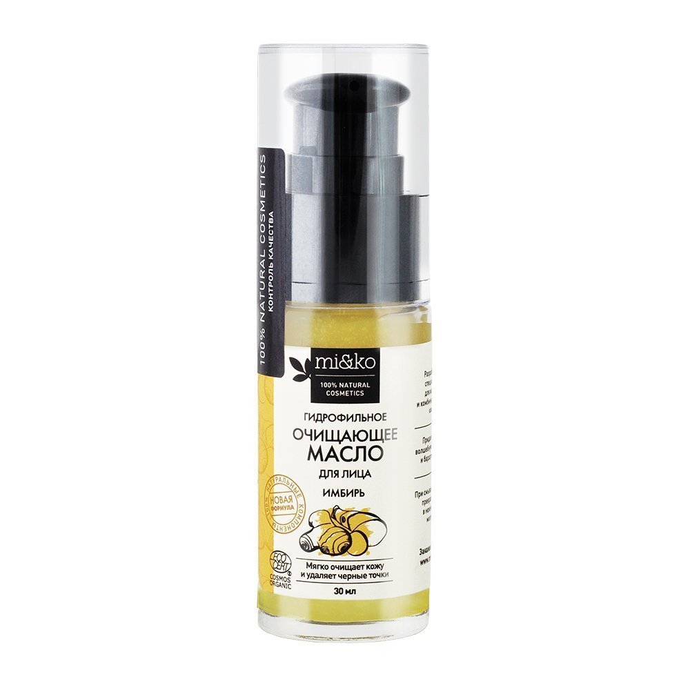 Гидрофильное масло для лица Имбирь 30 мл, МиКо