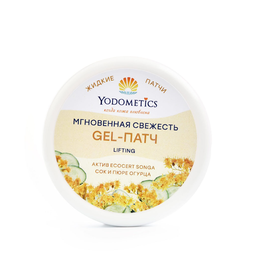 Гель-патчи для век жидкие Лифтинг "Мгновенная свежесть", Yodometics