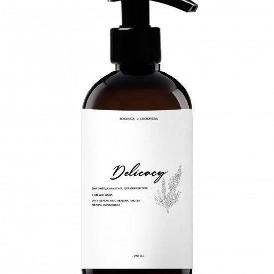 Гель для душа «Delicacy no.3» Лемонграсс, вербена, листья черной смородины , Cosmavera