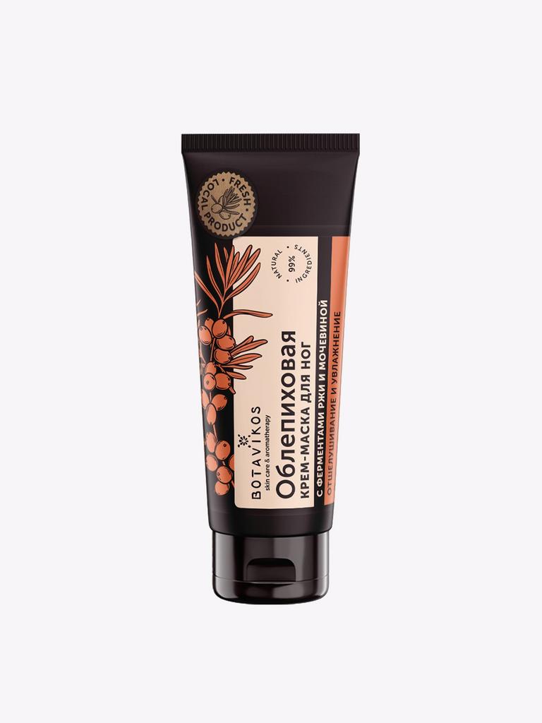Крем облепиховый для ног "Отшелушивание и увлажнение", с ферментами ржи и мочевиной, Botavikos