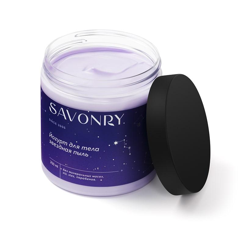 Йогурт для тела Звёздная пыль, 250мл, Savonry
