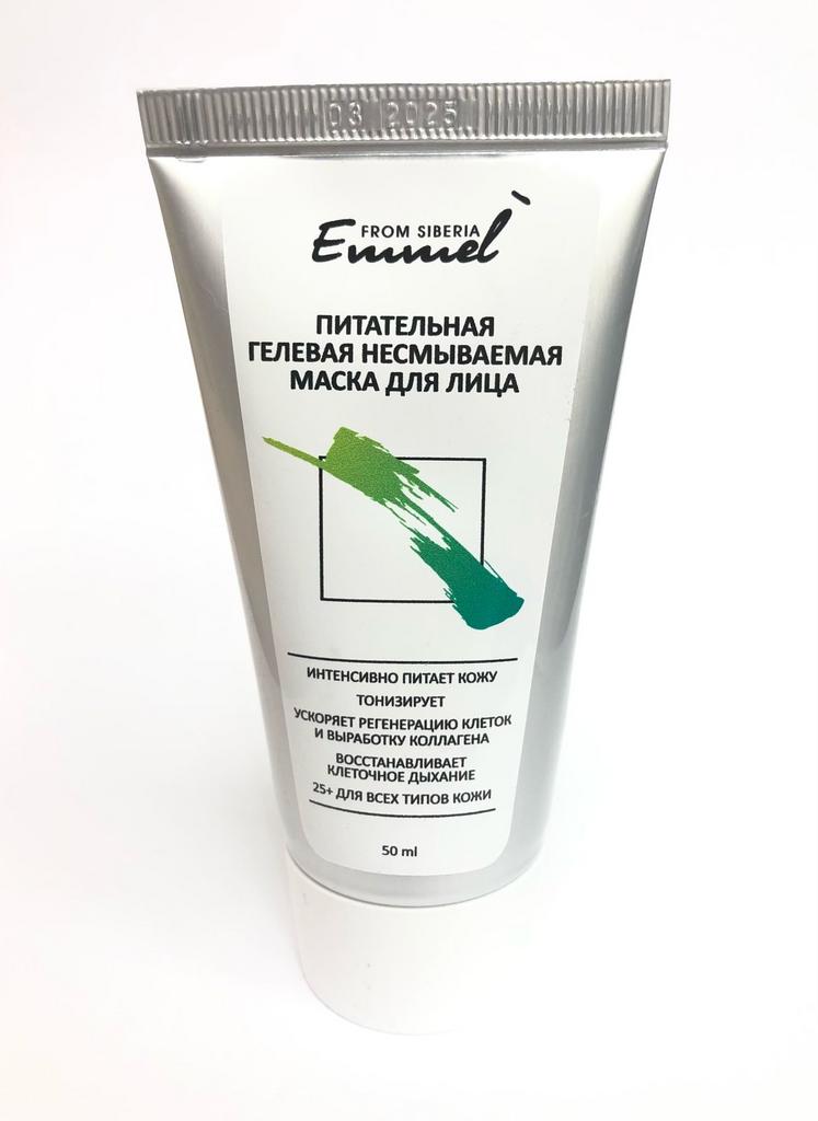 Гелевая несмываемая маска для лица питательная с пребиотиком, 50 ml, Emmel