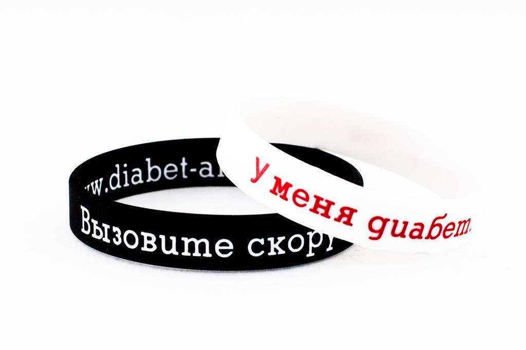 Силиконовый браслет с надписью: «У меня диабет»