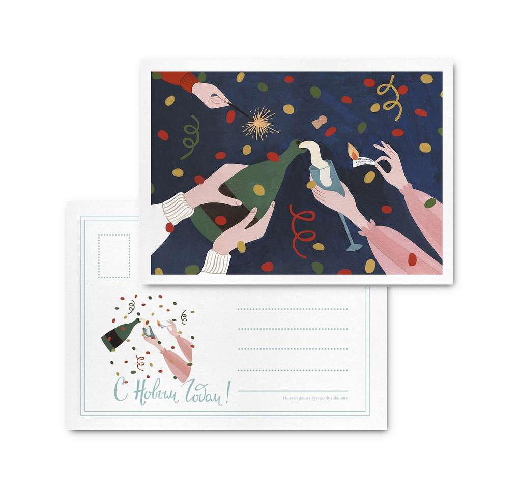 НОВОГОДНЯЯ ОТКРЫТКА "ПОЛНОЧЬ"