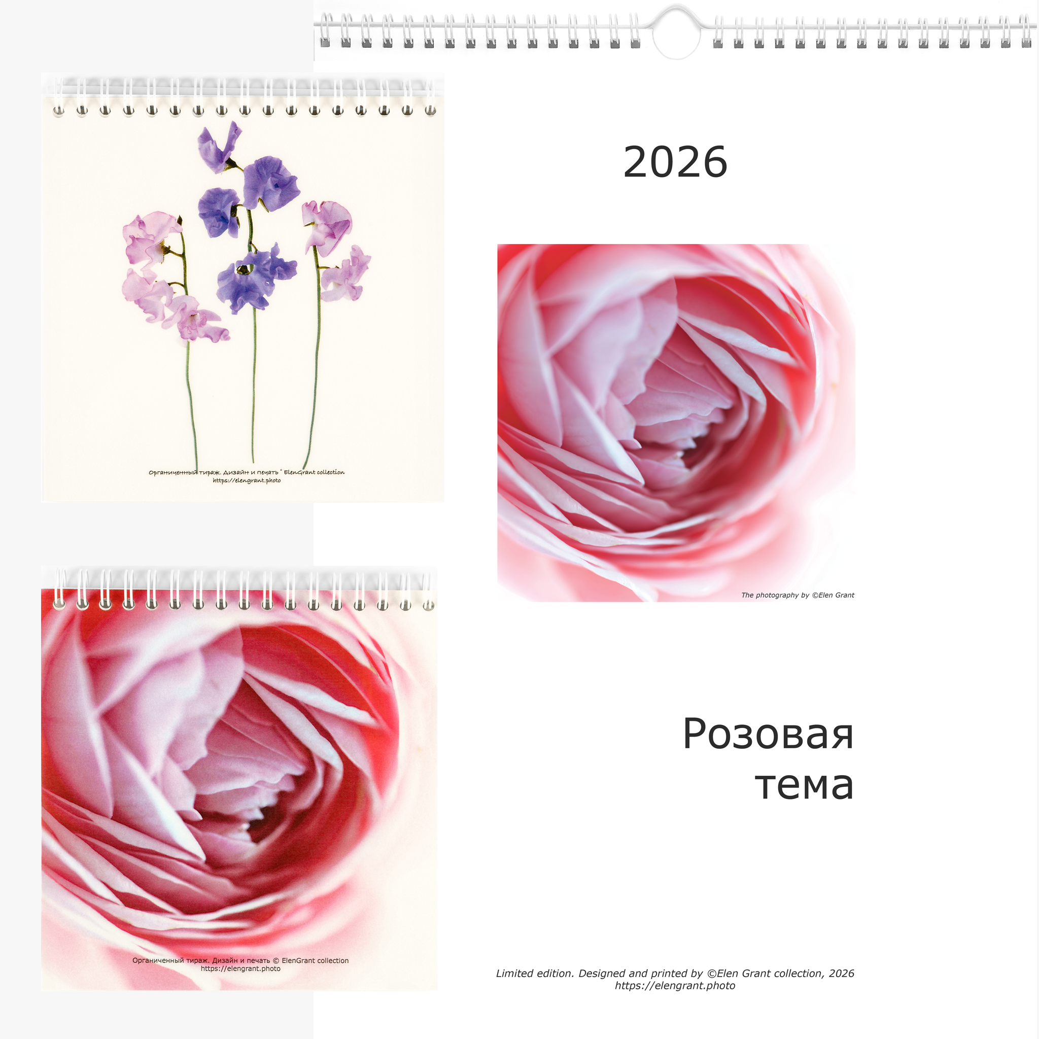 Сет "Розовая тема". Календарь и два скетчбука