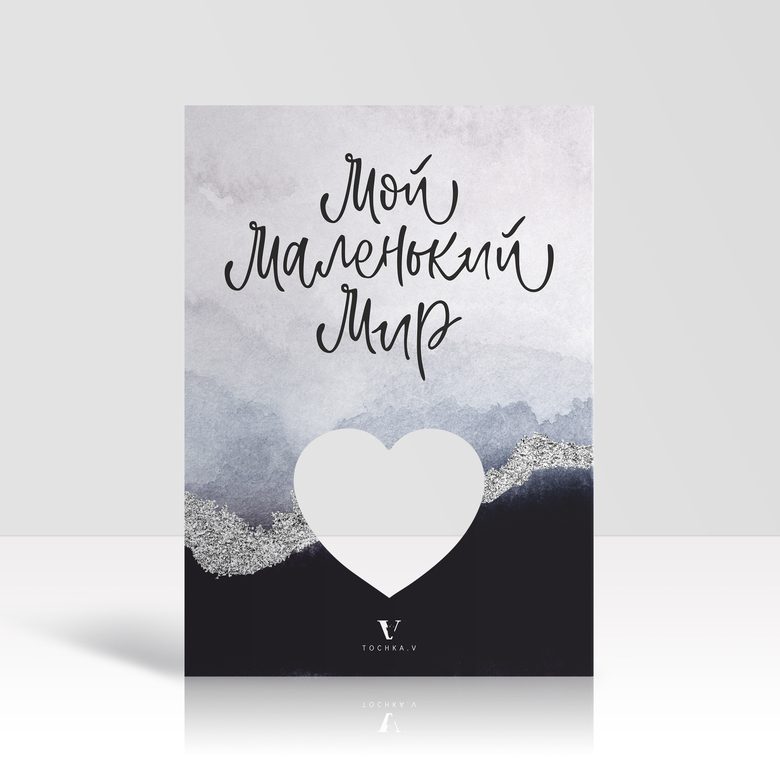 Мой Маленький Мир