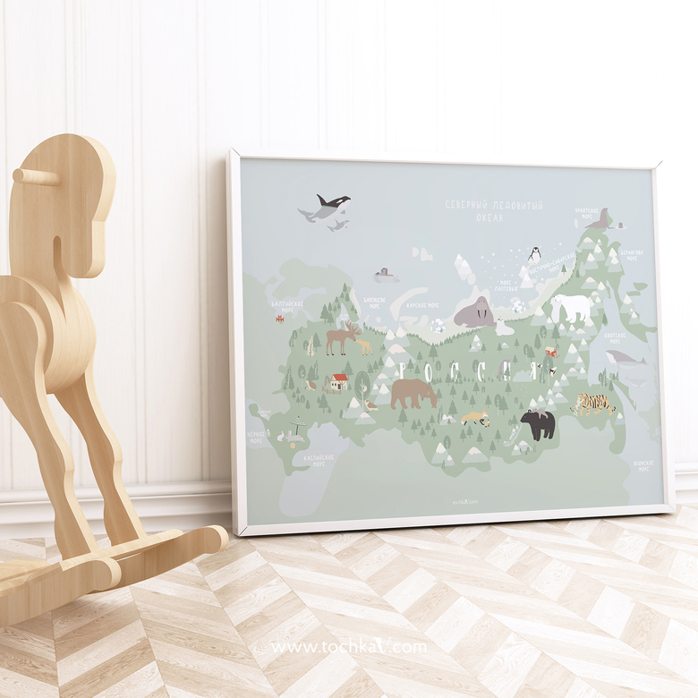 Постер "Россия"