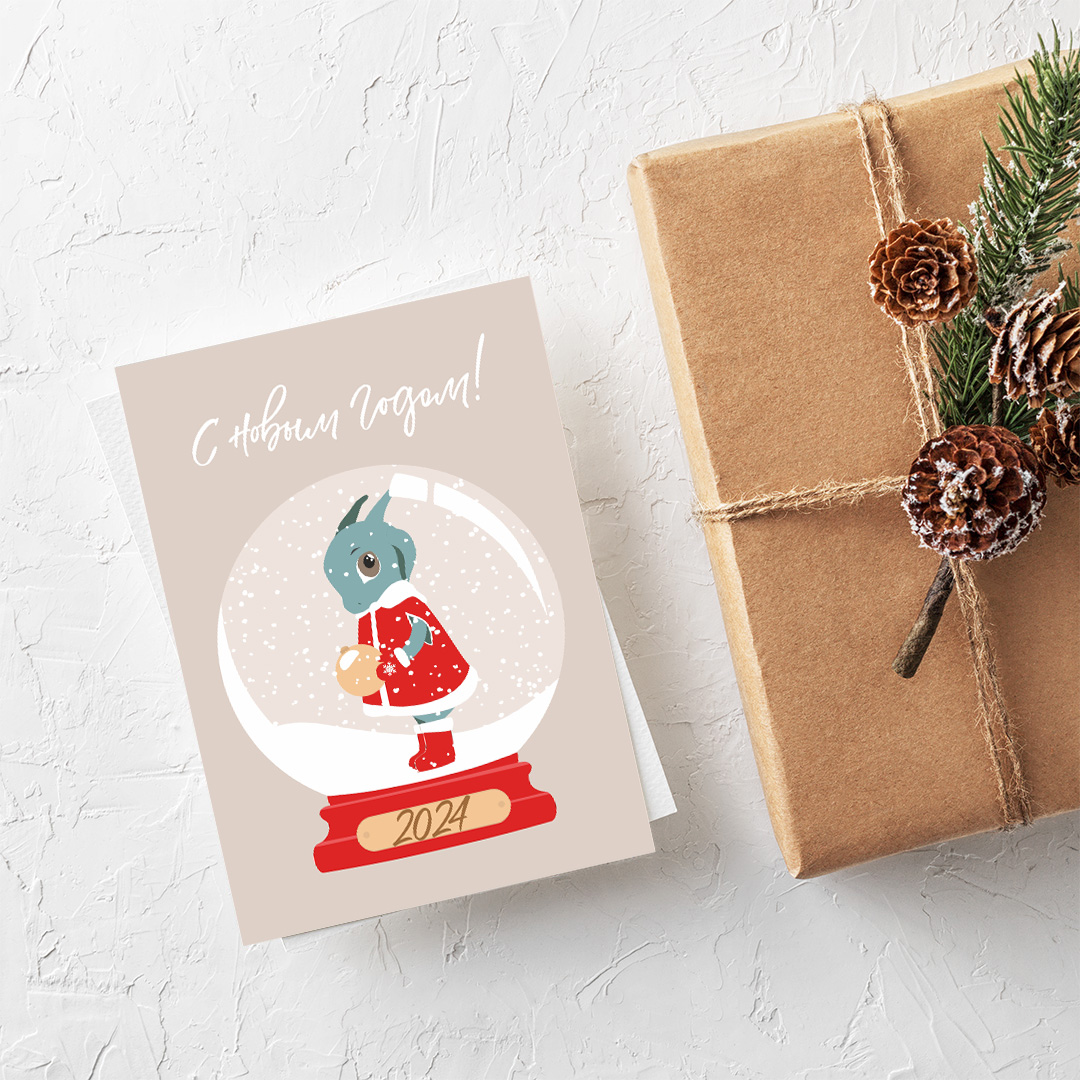 Открытка "С Новым Годом 2024"