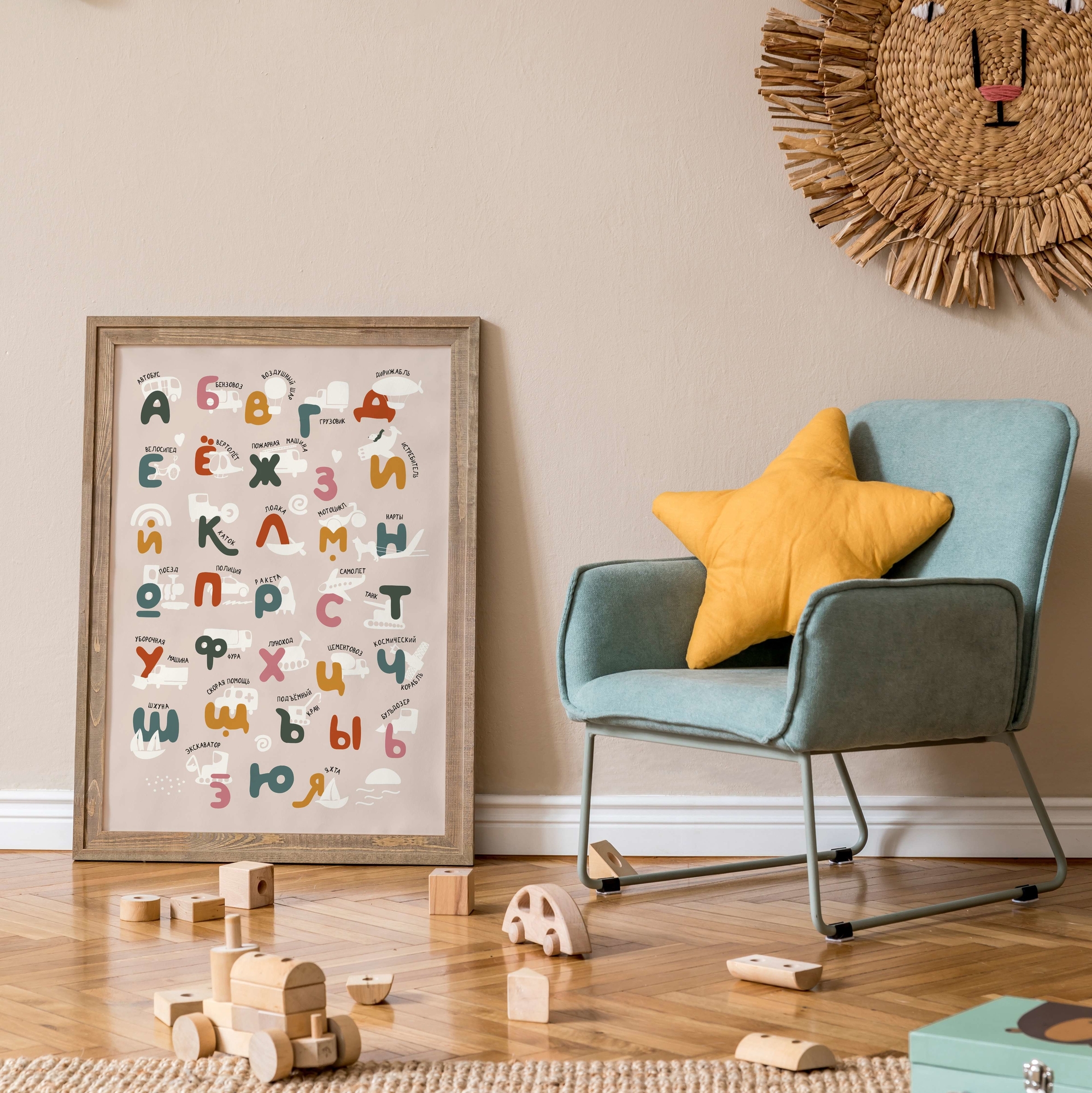 Алфавит "Виды транспорта"