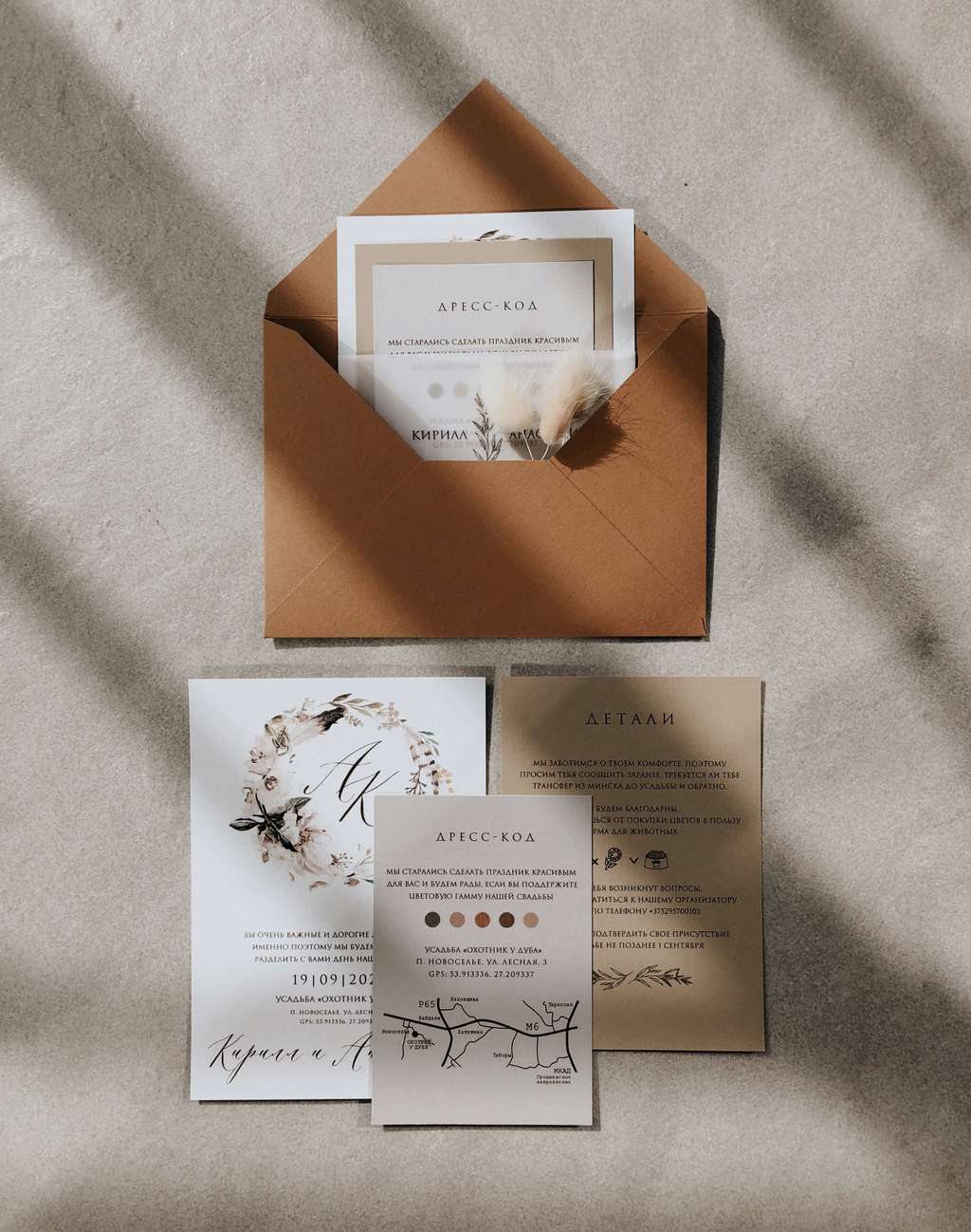 Нежное ощущение