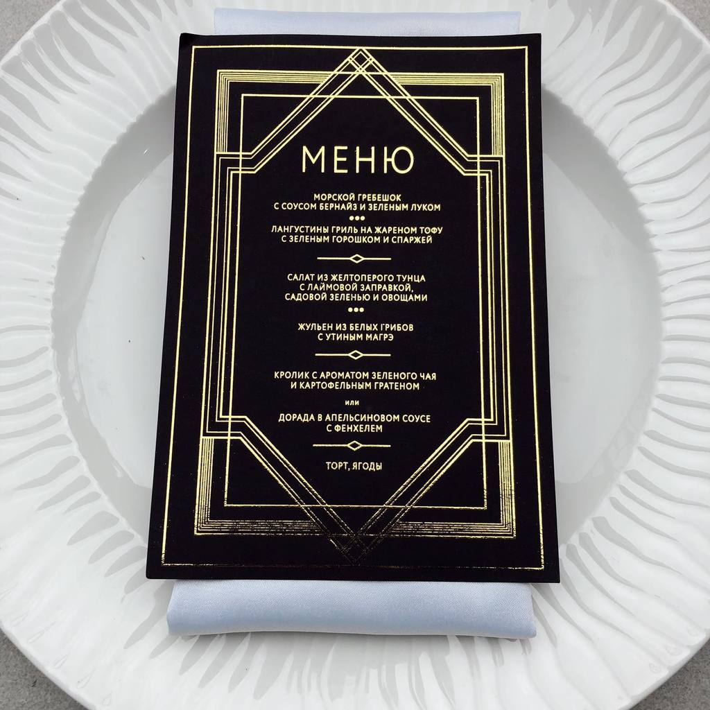 Меню "Великий Гэтсби"