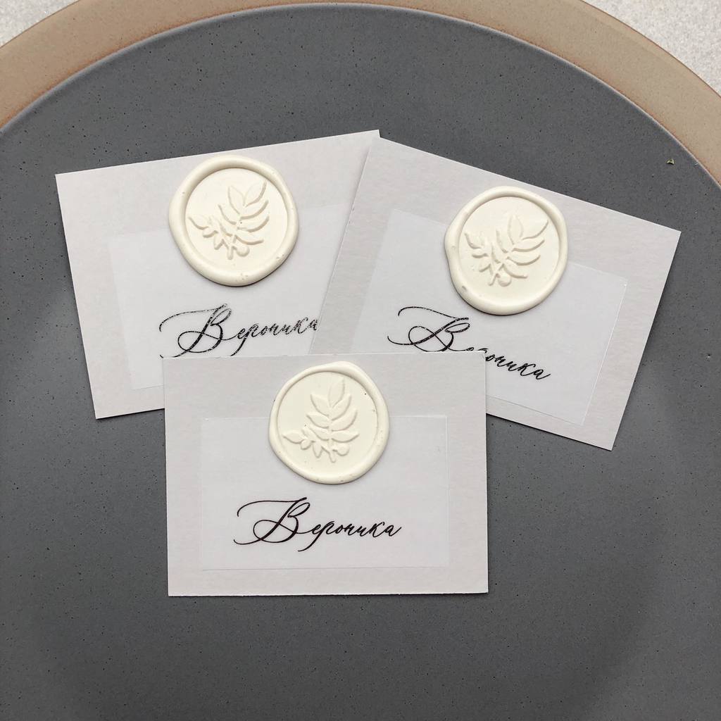 Карточка рассадки с сургучной печатью