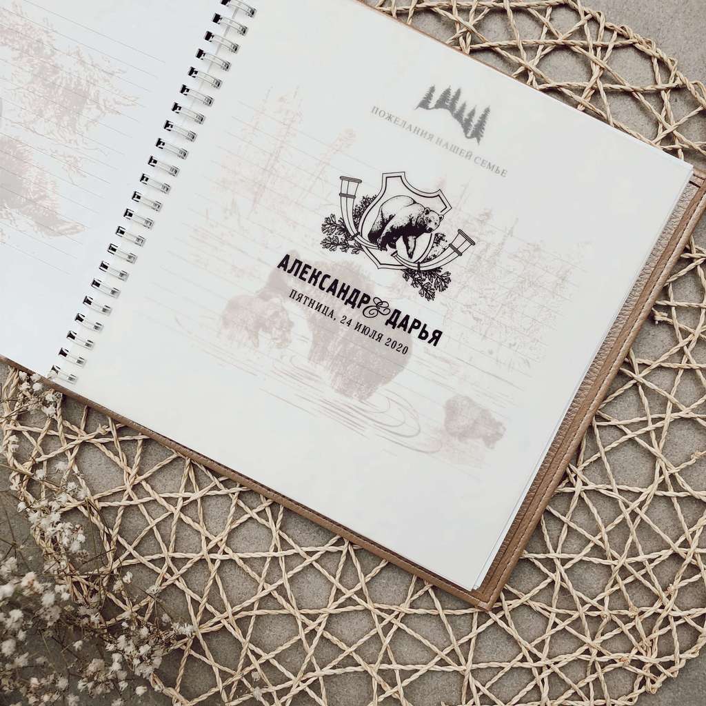 Альбом «Три медведя» из эко-кожи