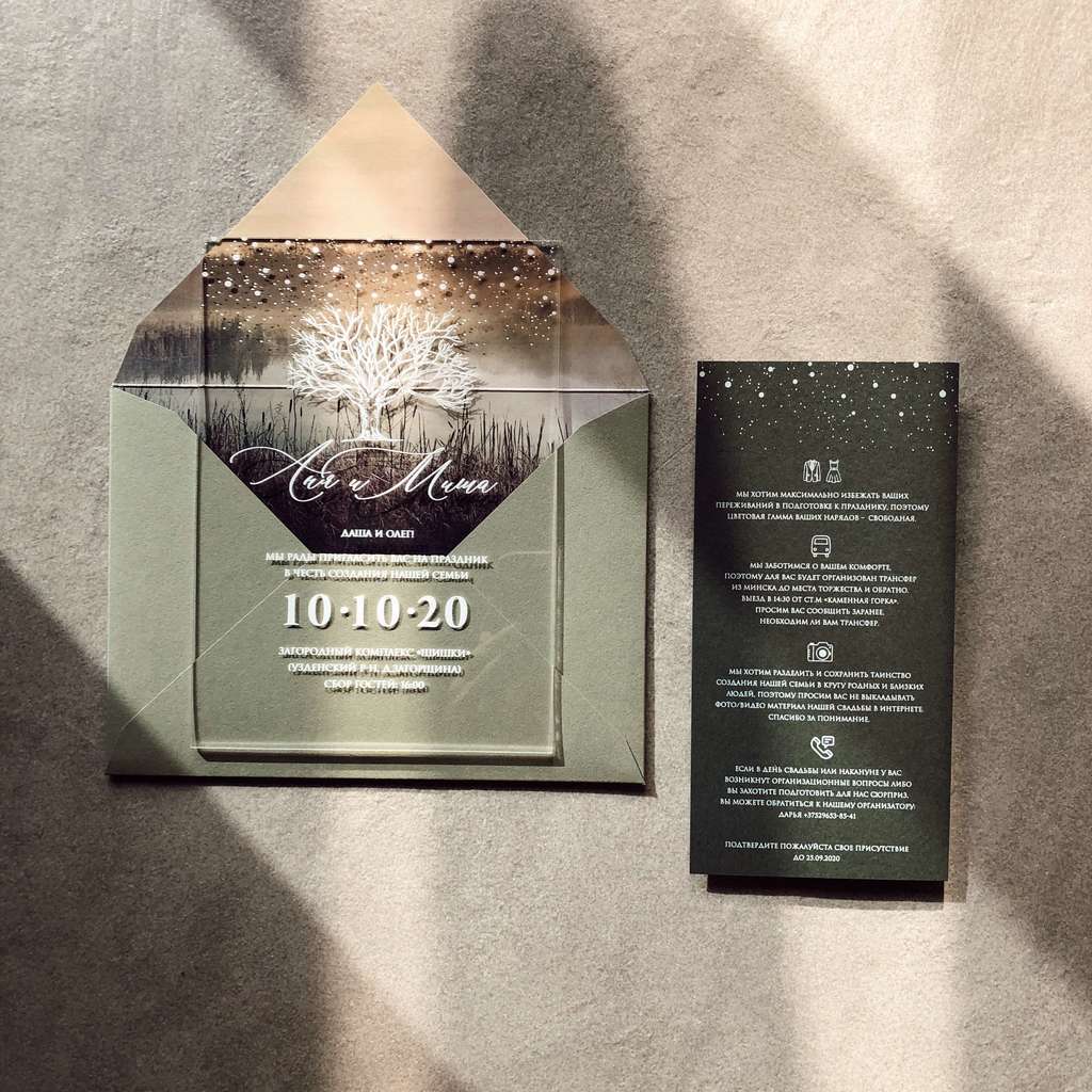 Туманный рассвет