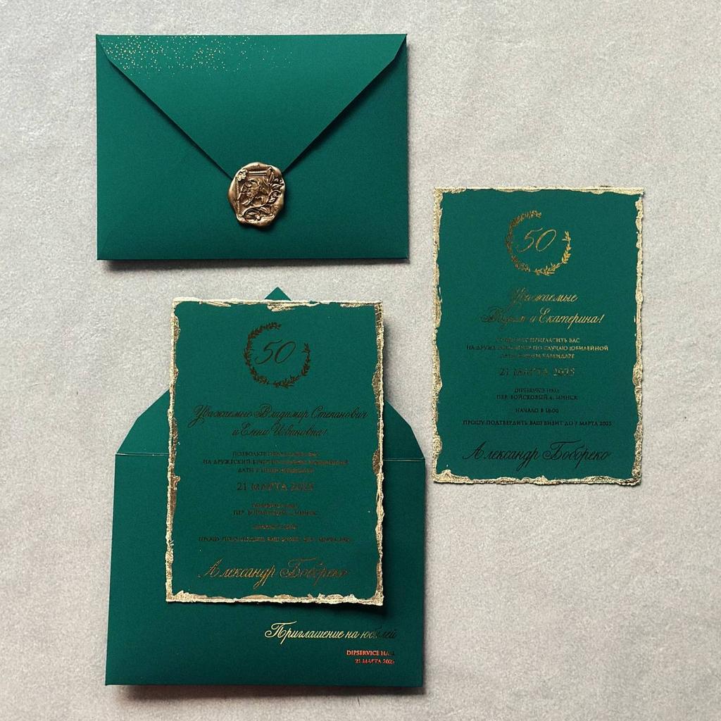 Изумрудное вдохновение