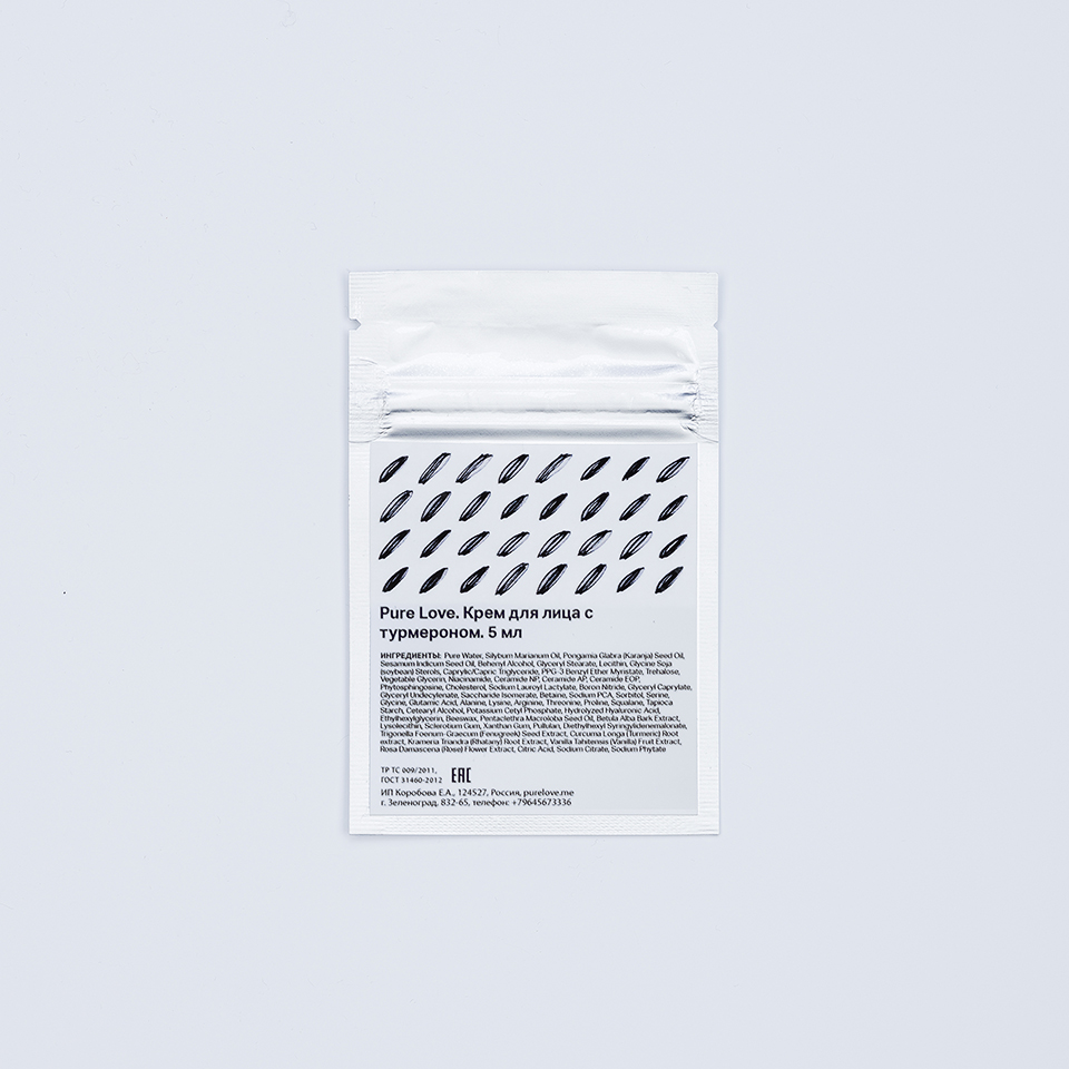 Крем для лица дневной с турмероном. 5 мл. Пробник