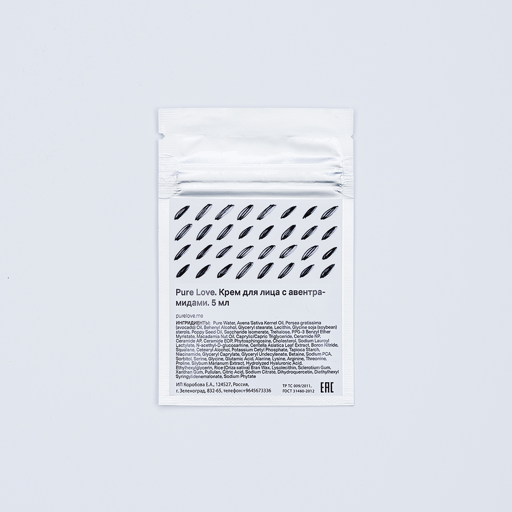 Крем для лица дневной с авентрамидами. 5 мл. Пробник