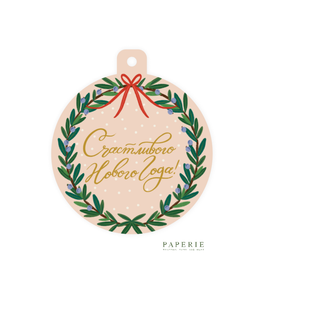Бирка-шар "Новогодний венок"