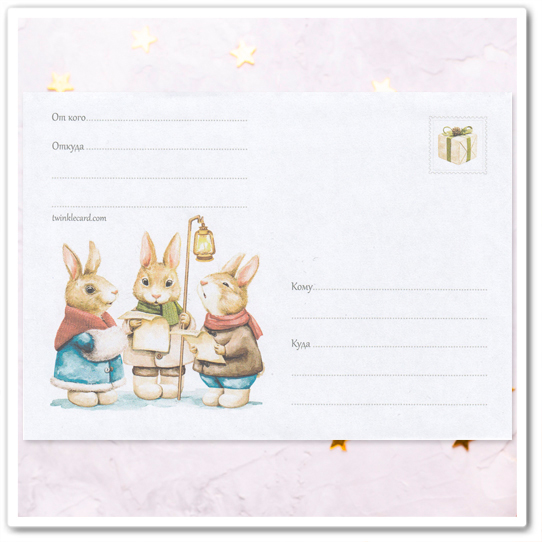 Конверт с рисунком