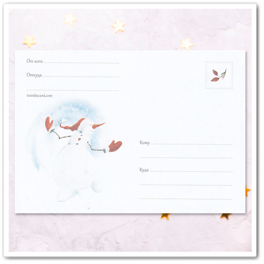 Конверт с рисунком