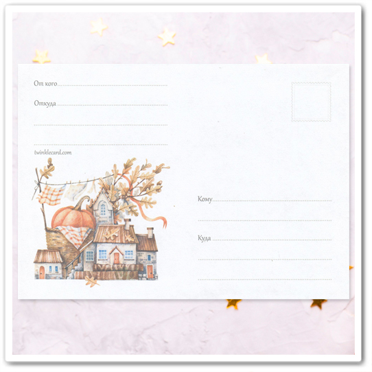 Конверт с рисунком