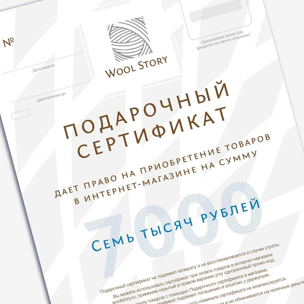 Подарочный сертификат Wool Story на 7000 рублей | Wool Story