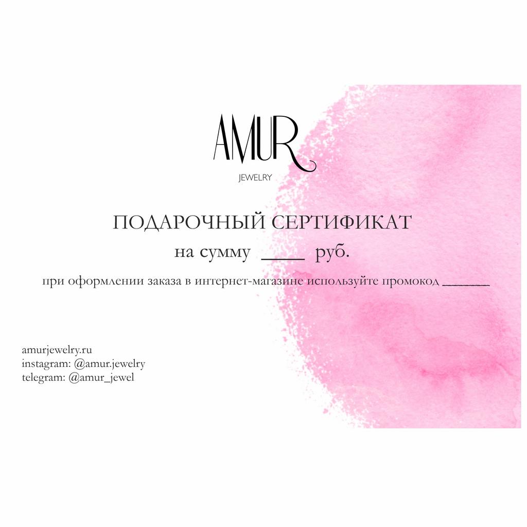 Подарочный сертификат ЭЛЕКТРОННЫЙ