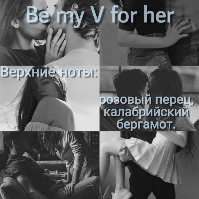 Be my V for her