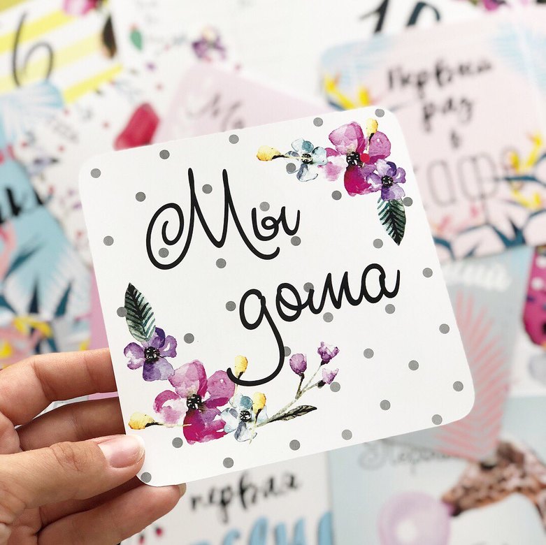 Карточки "Набор для двойняшек"