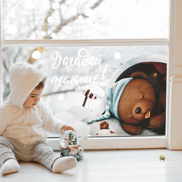 Наклейка на стену "Спящий медведь"