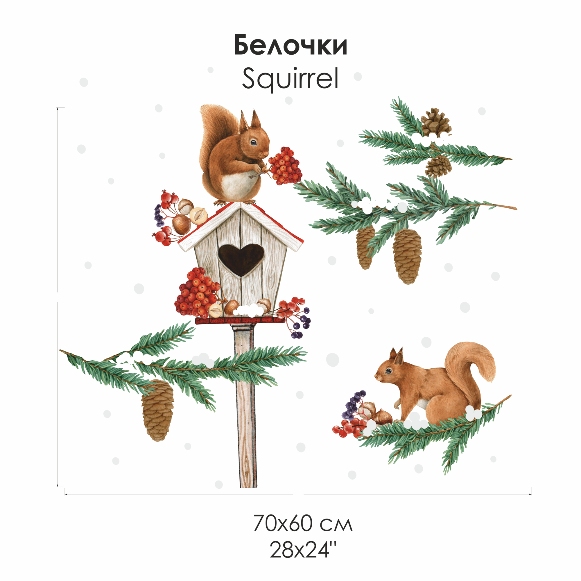 Наклейки на окно "БЕЛКИ"