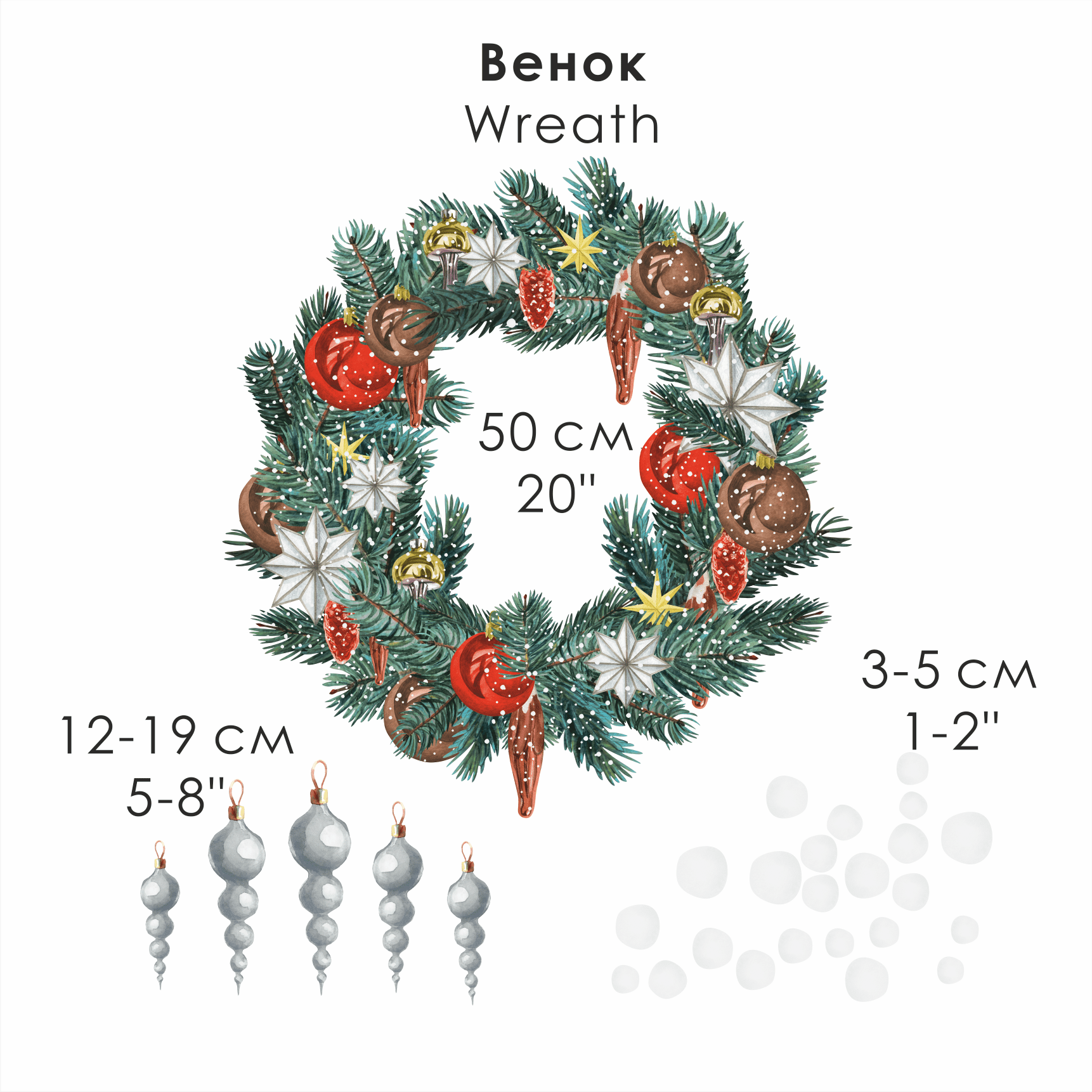 Наклейка на окно "ВЕНОК С ИГРУШКАМИ"