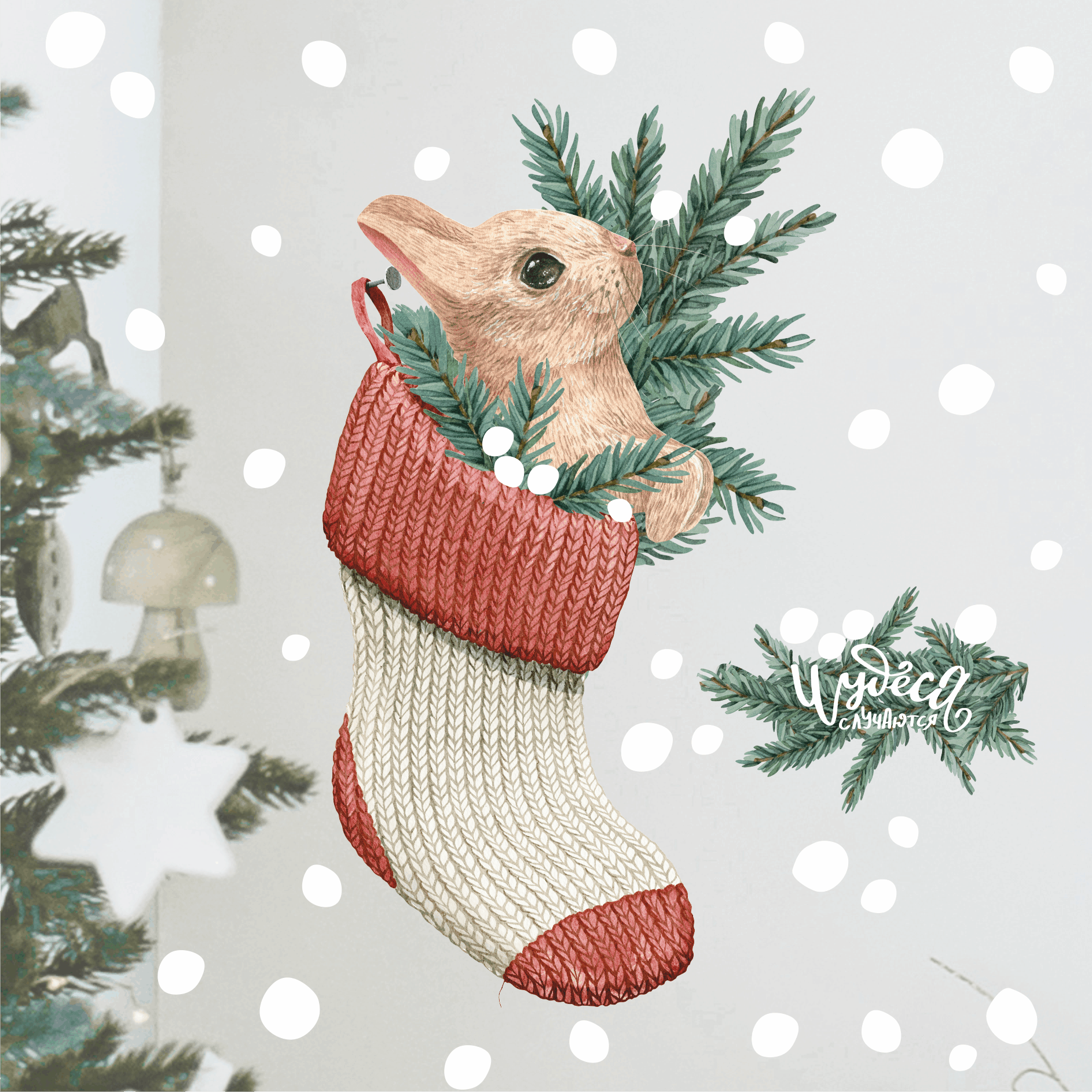 Наклейка на окно "Зайчик в носке"