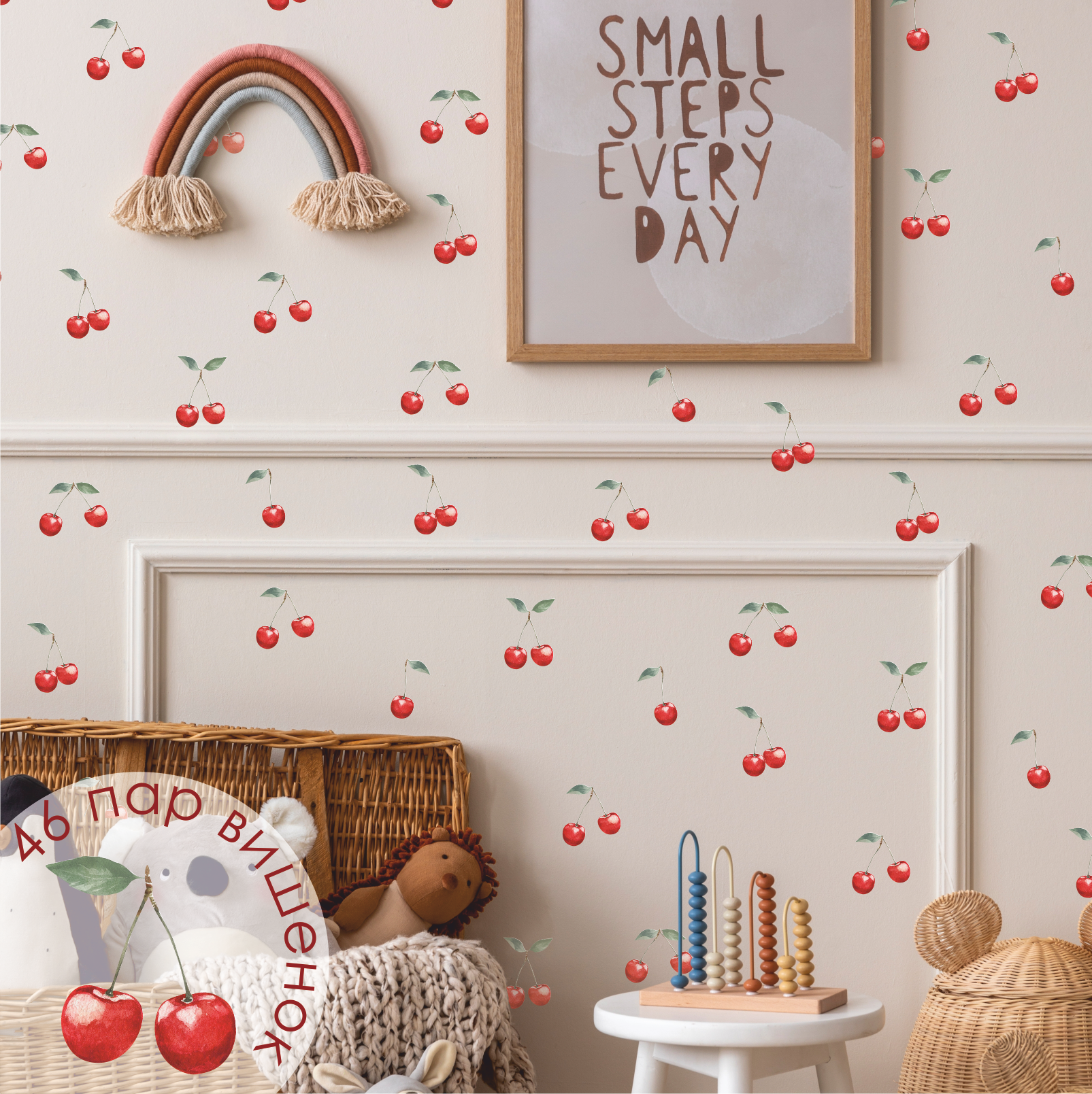 Наклейки на стену « Принт-вишенки»
