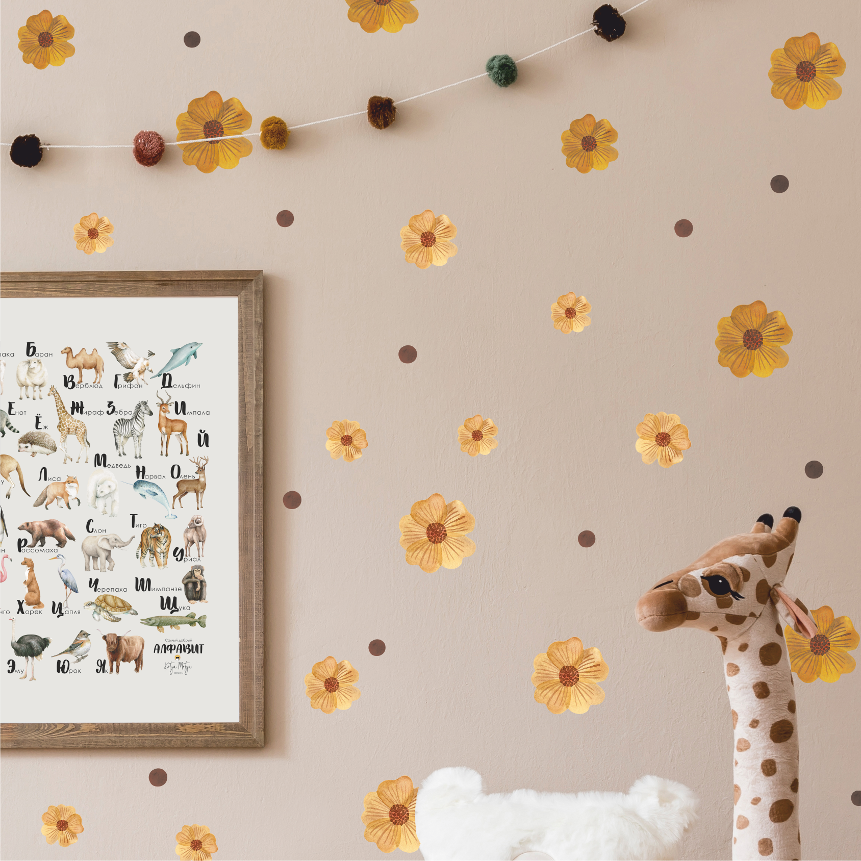 Уценка Наклейки на стену Желтые акварельные ромашки