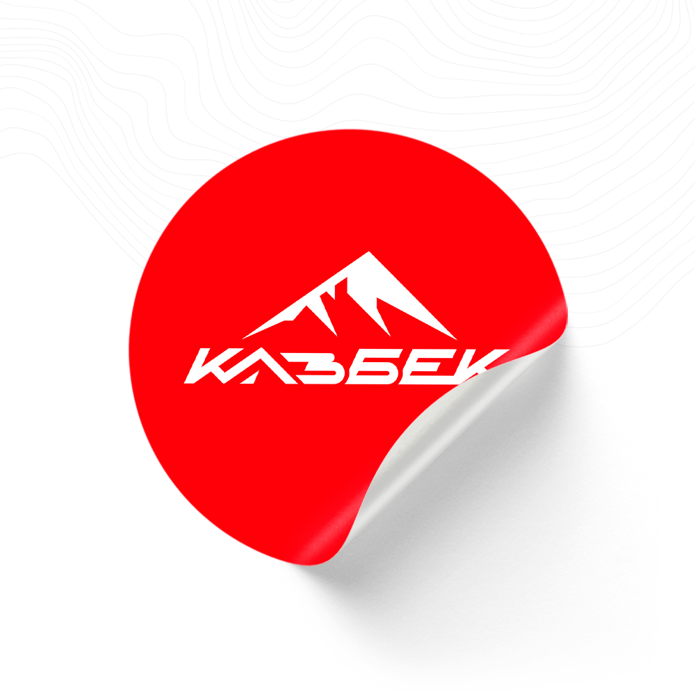 Наклейка «Казбек»