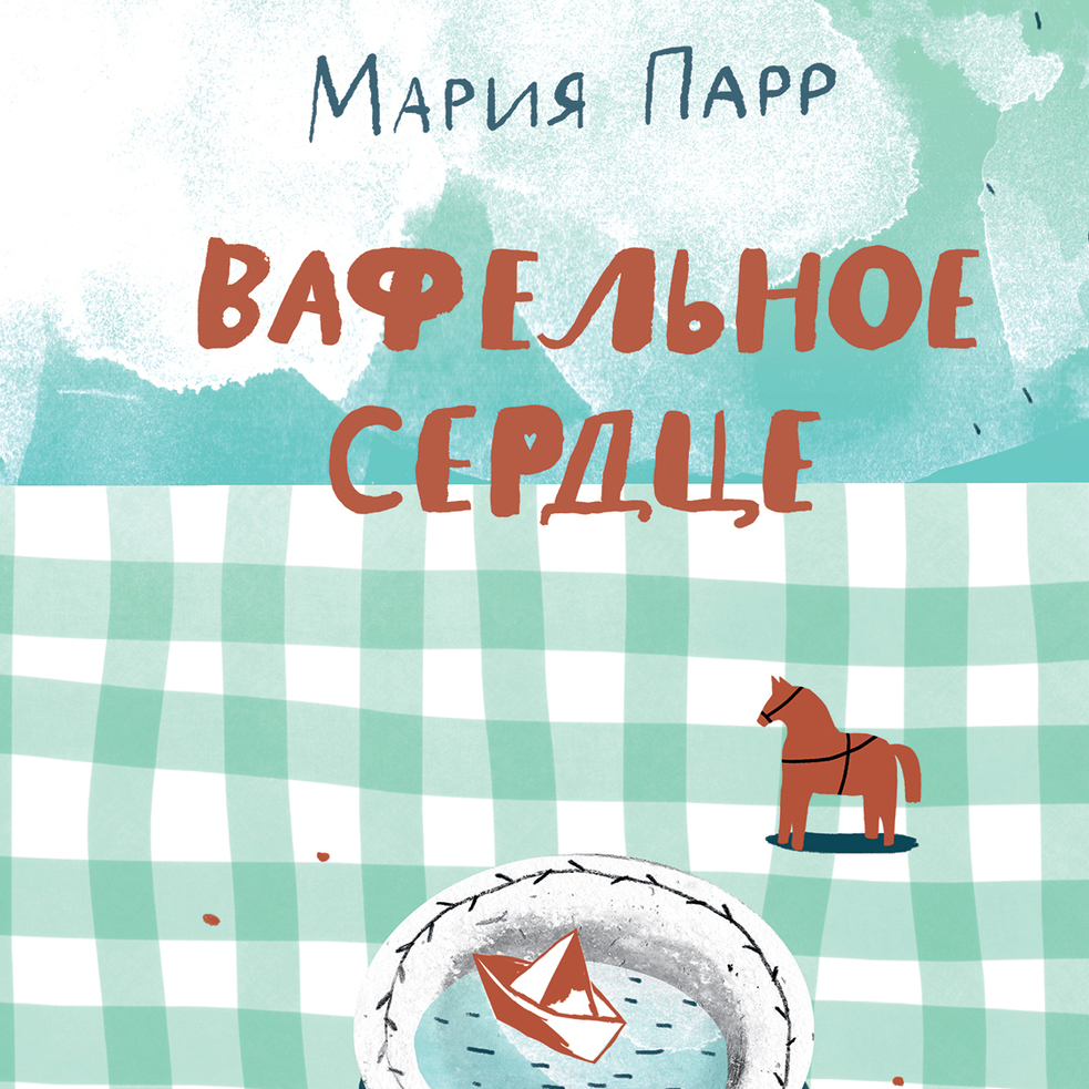 Вафельное сердце