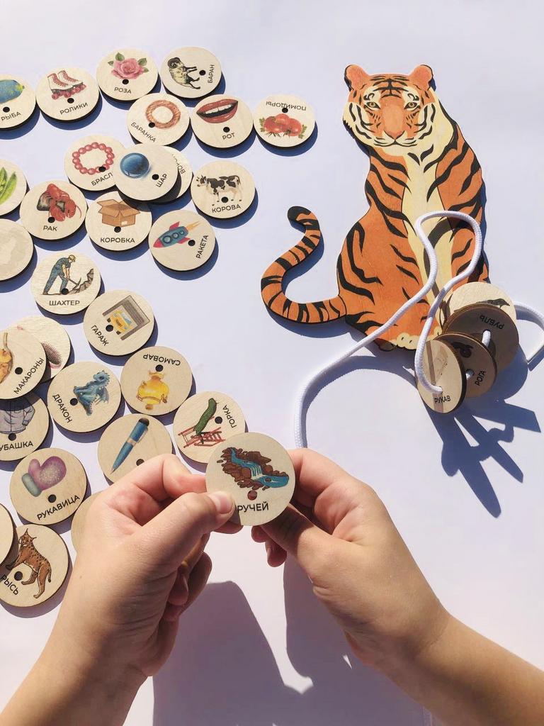 Логопедическая игра на отработку и запуск звук Р в словах(Большой тигр)