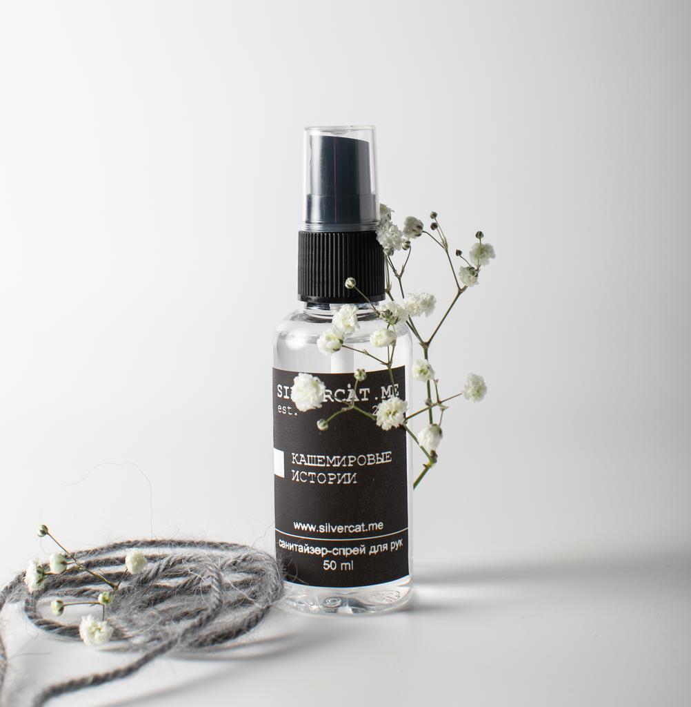 Спрей для рук «Кашемировые истории»