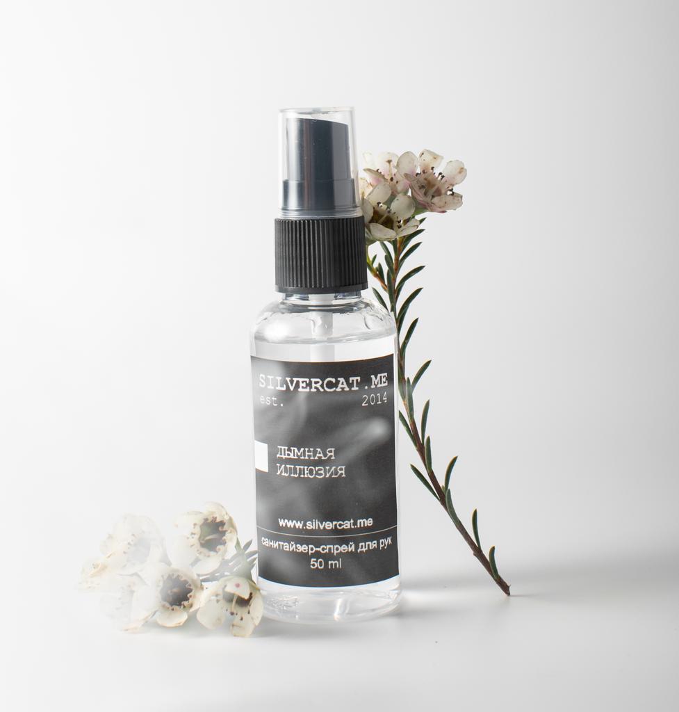 Спрей для рук «Дымная иллюзия»