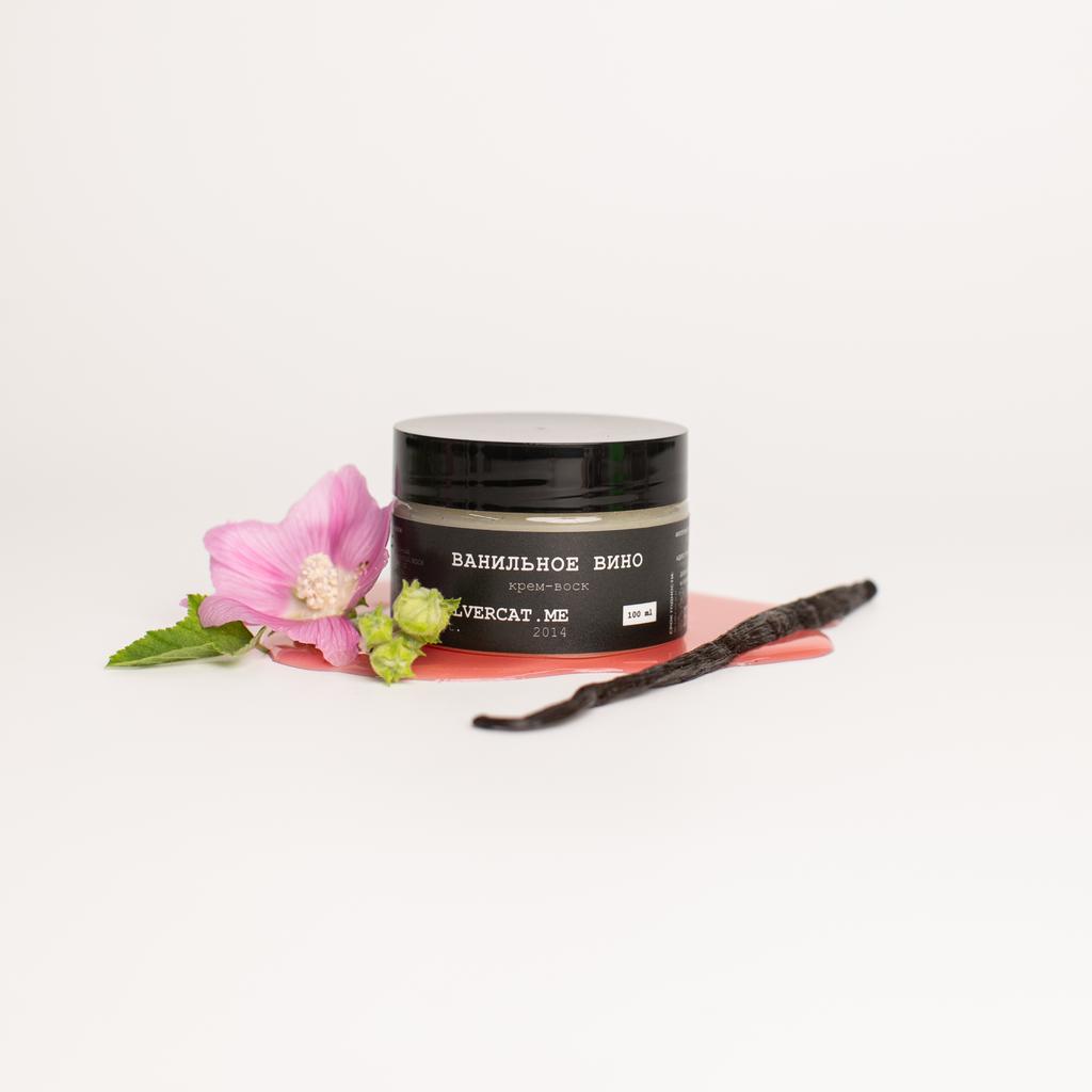 Крем-воск «Ванильное вино»