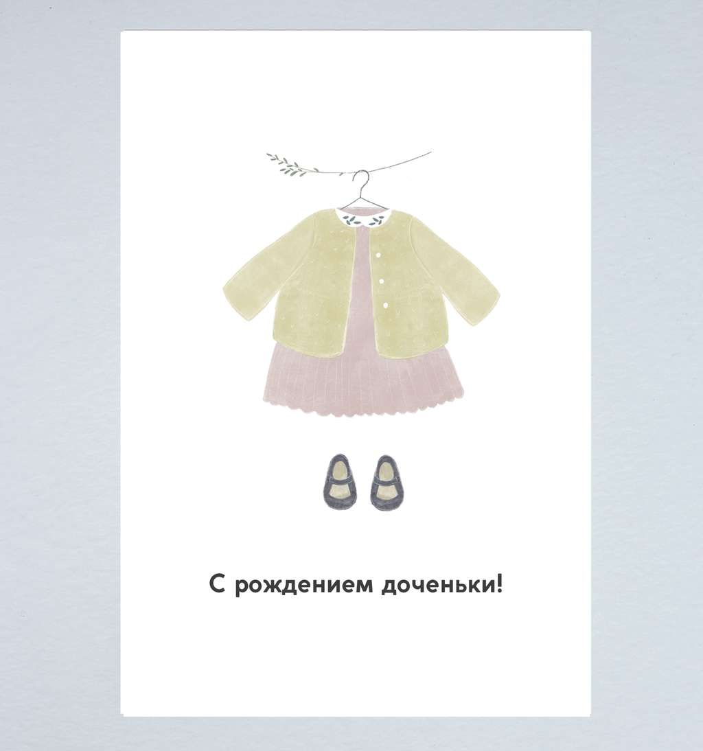 Открытка "С рождением доченьки"