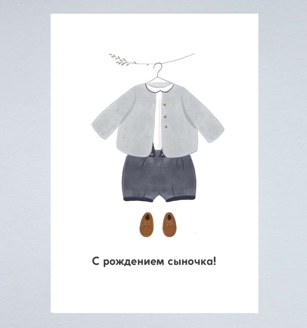 Открытка "С рождением сыночка"
