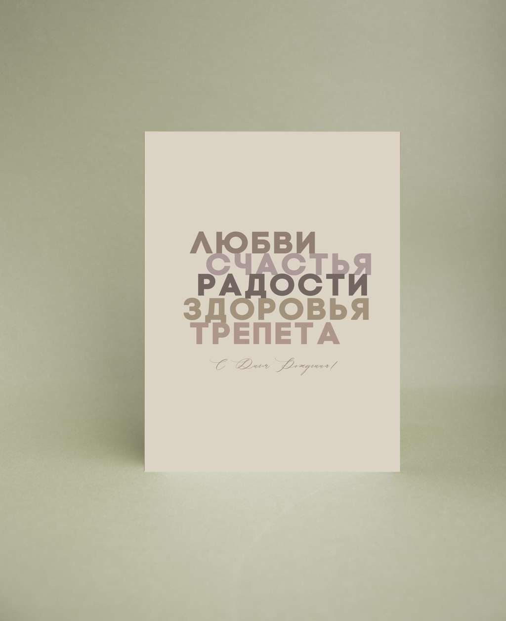 Мини-открытка " Любви"