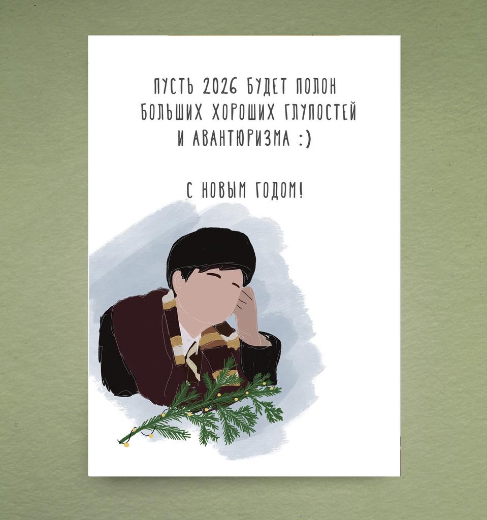 Открытка "Ипполит"
