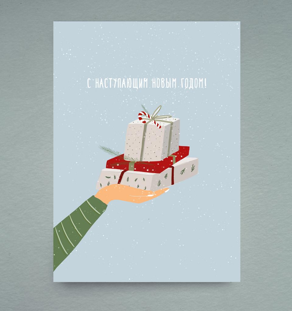 Открытка " С Наступающим НГ"