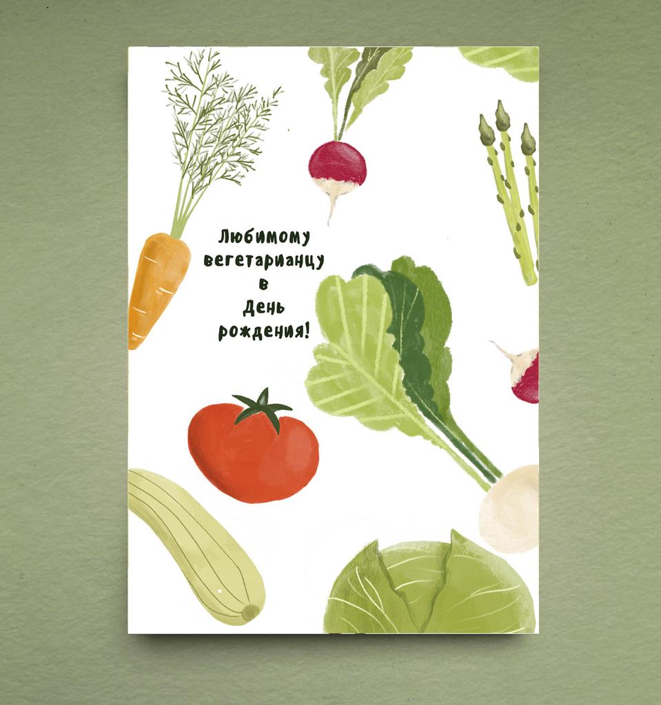 Открытка "Вегетарианцу"