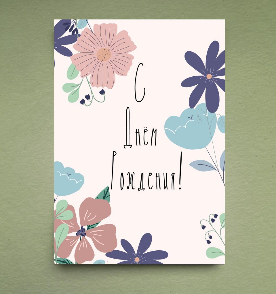 Открытка "Цветочное День рождения"
