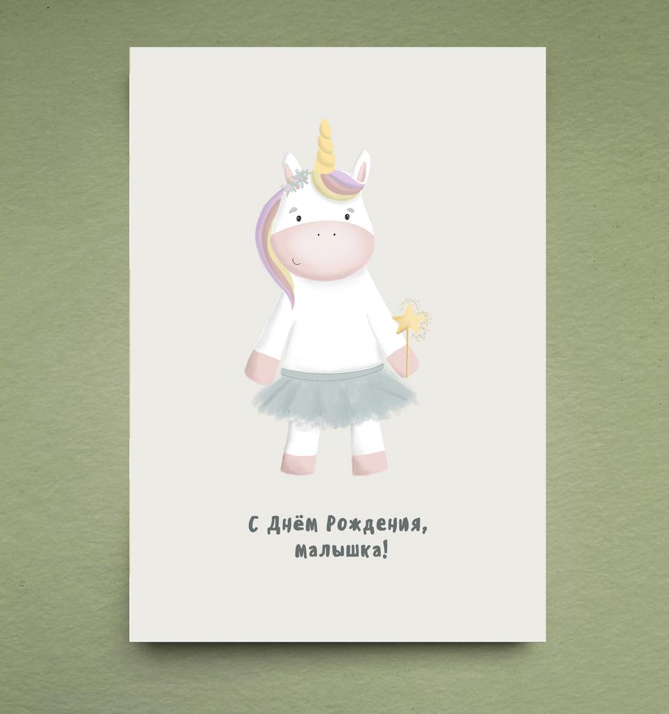 Открытка "Малышка"