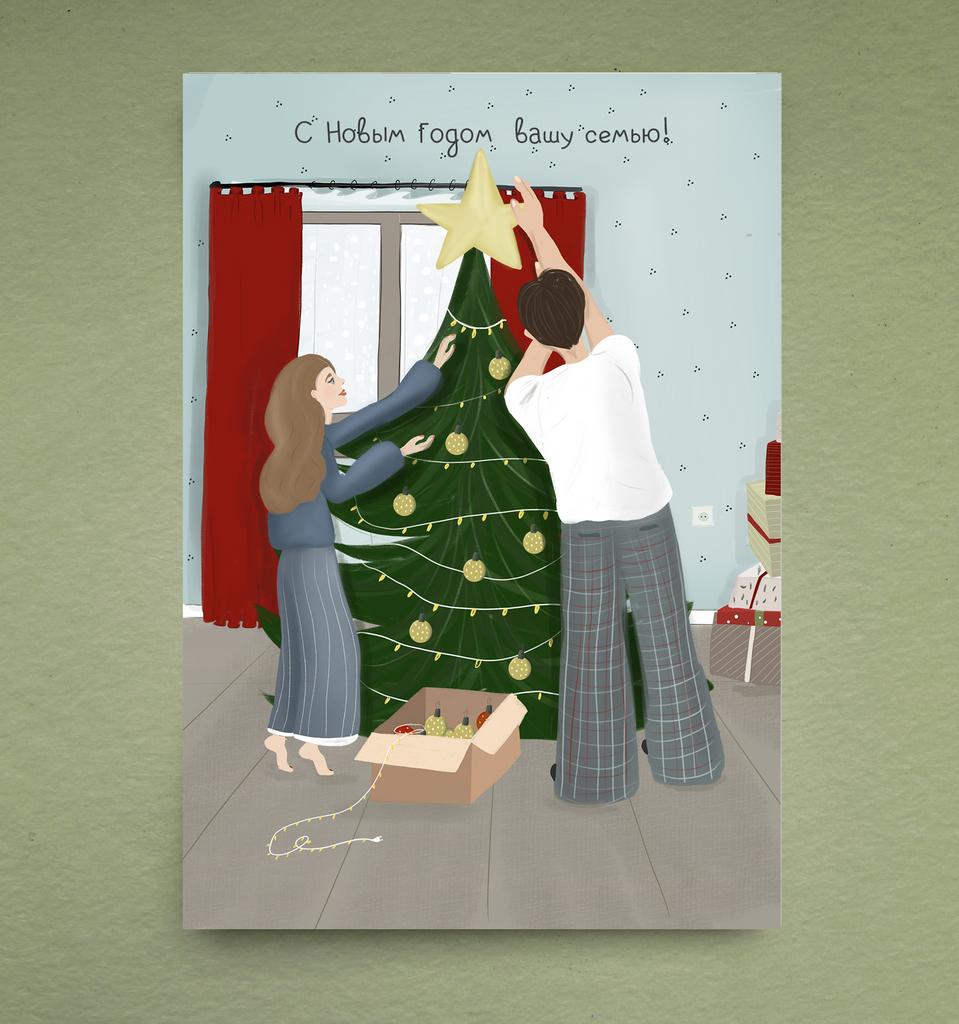 Открытка "С Новым годом вашу семью"